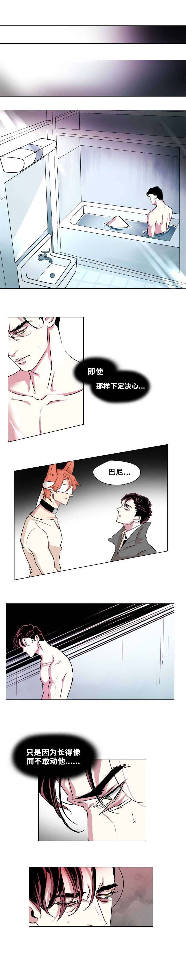第2章：你是我的狗3