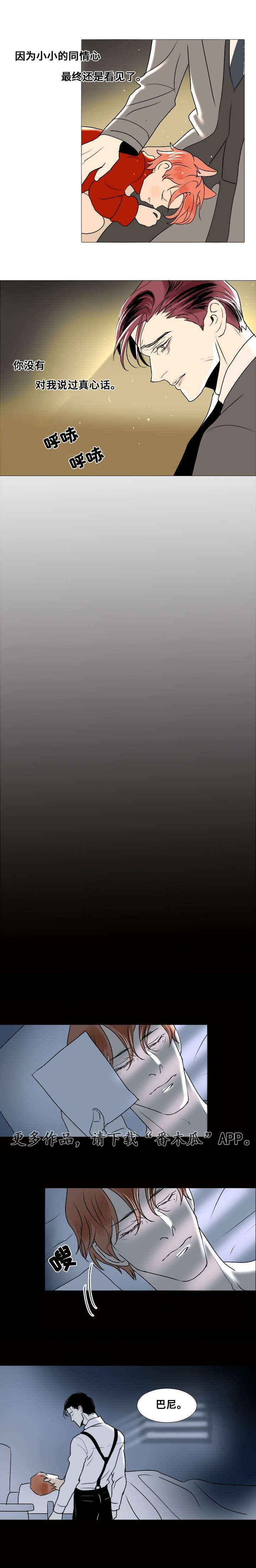 第12章：谎言8