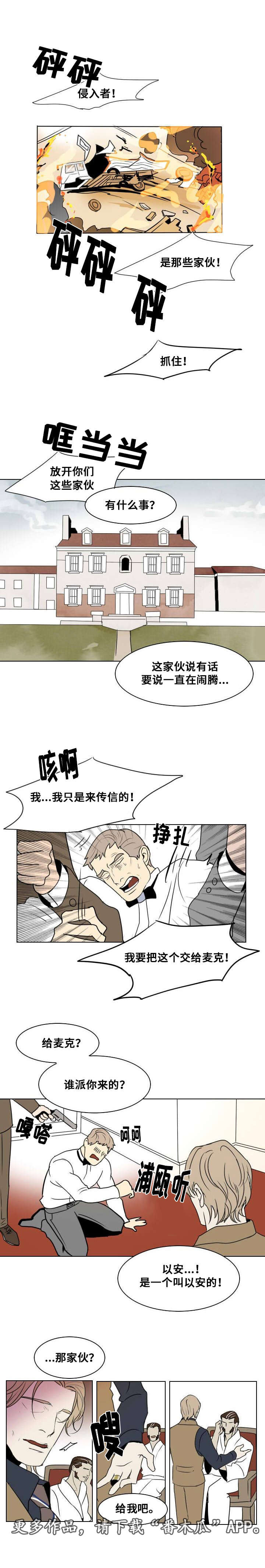 第19章：谈判6