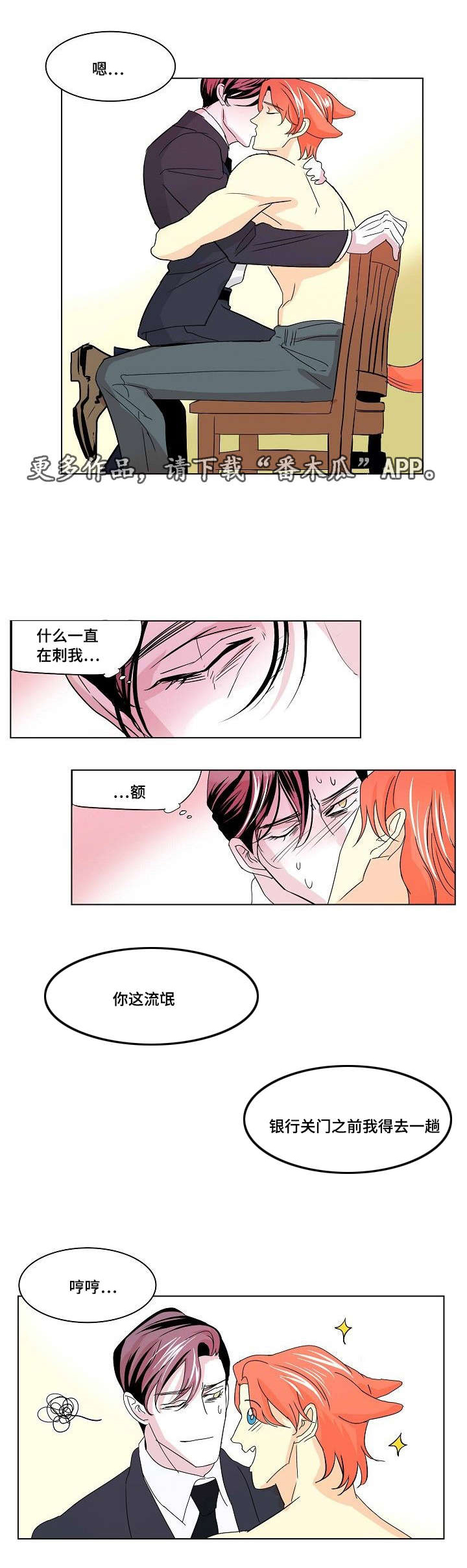 第35章：二人世界（完）1