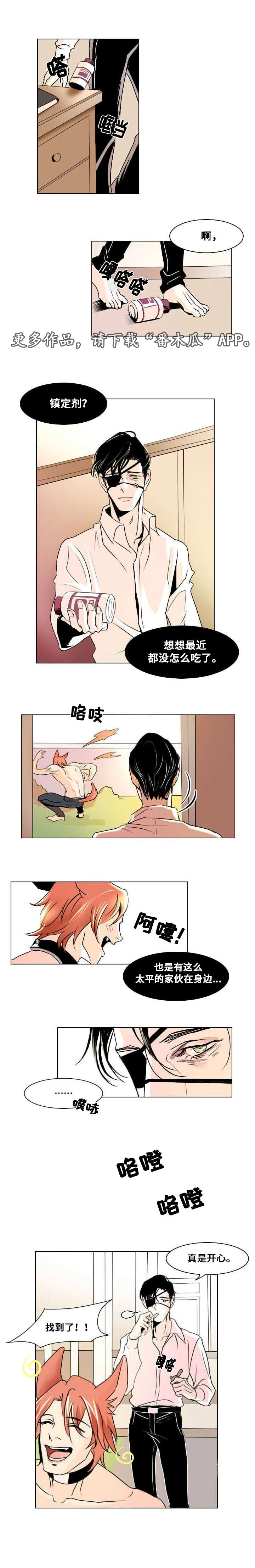 第6章：默许7