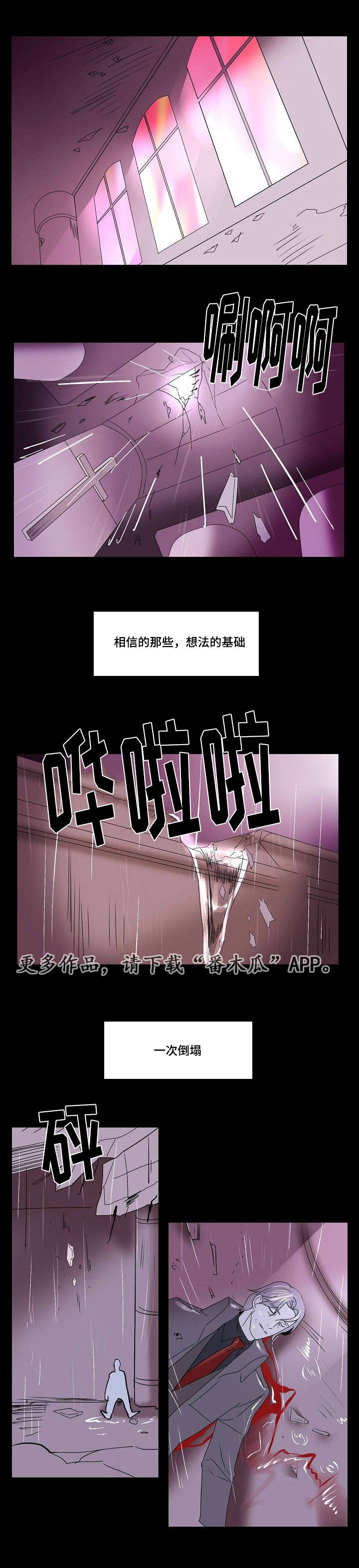 第33章：信任7
