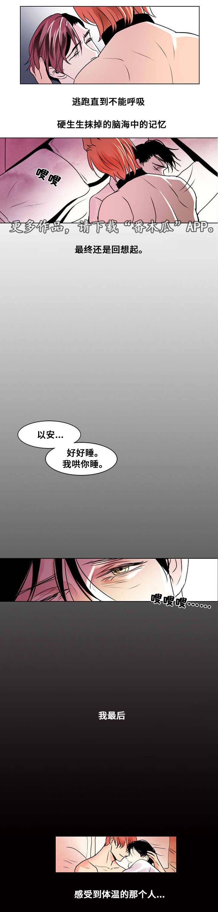 第8章：破碎的梦境6