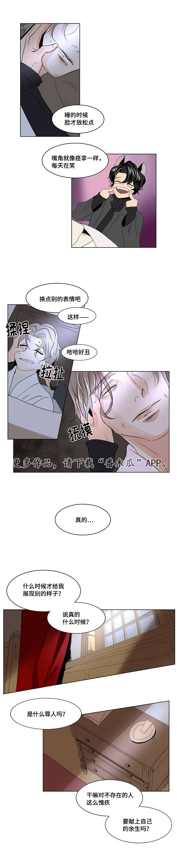 第26章：以安与亚当6