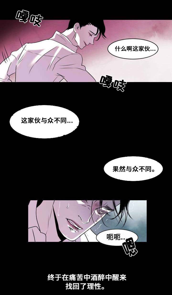 第8章：破碎的梦境2