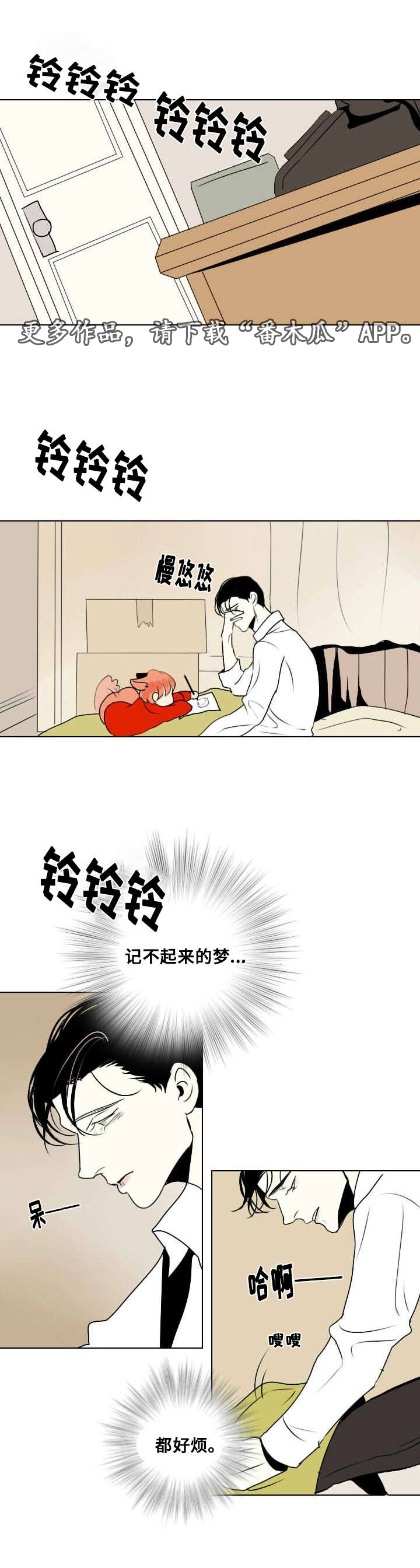 第13章：受伤2