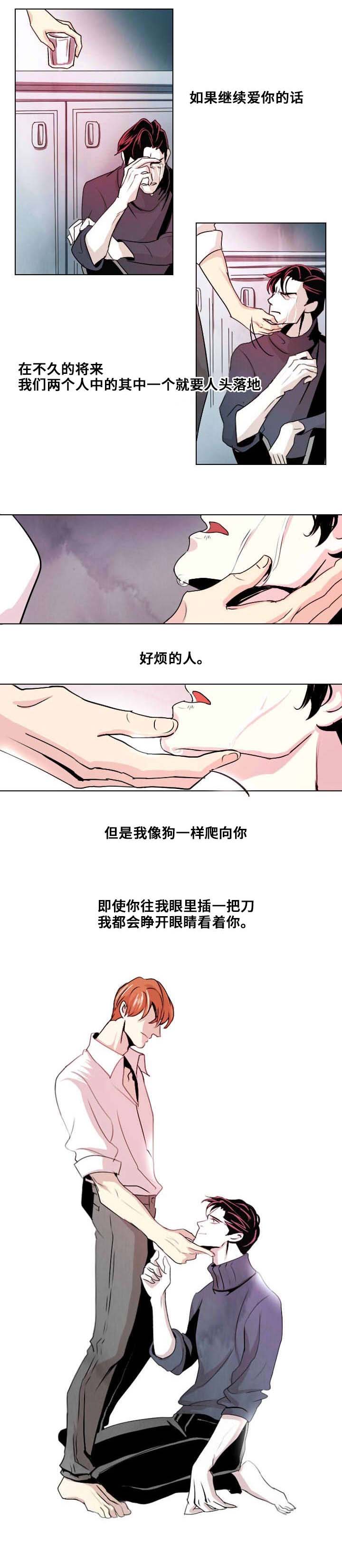 第2章：你是我的狗1