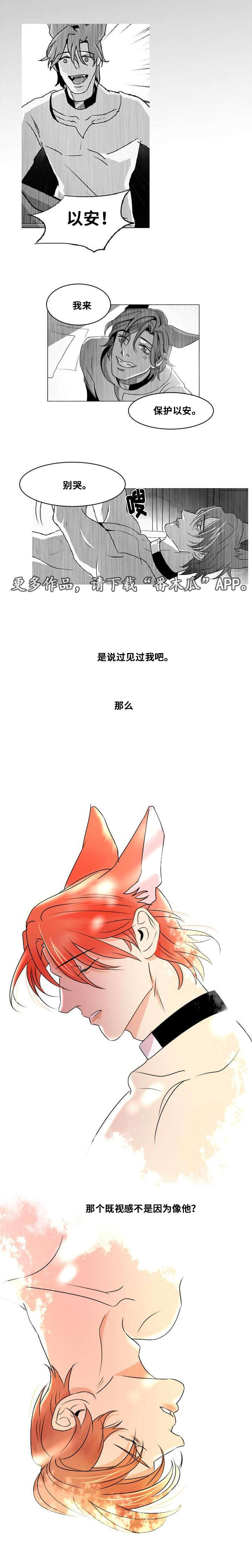 第9章：那个孩子10