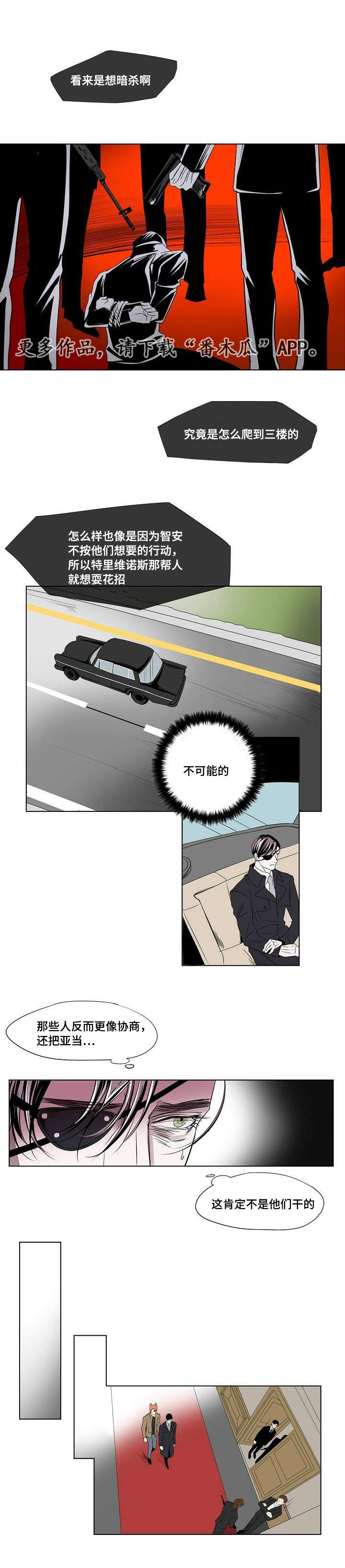 第26章：以安与亚当13