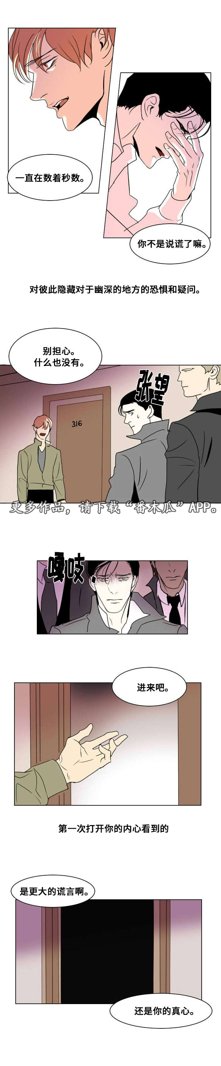 第15章：将信将疑7