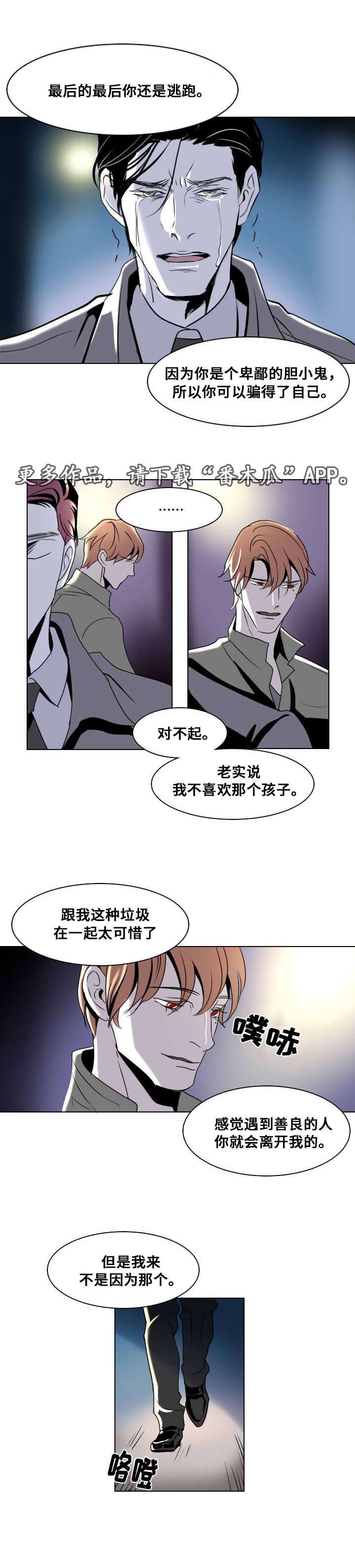 第15章：将信将疑2