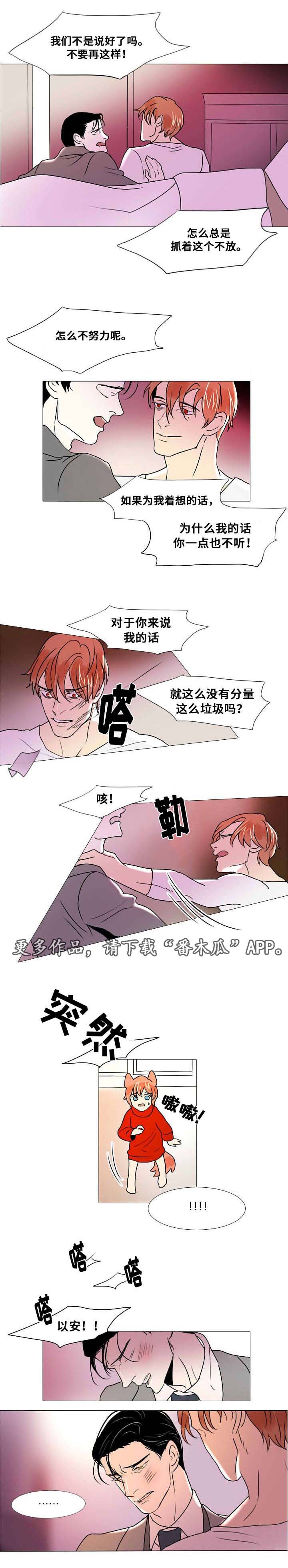 第11章：争吵9