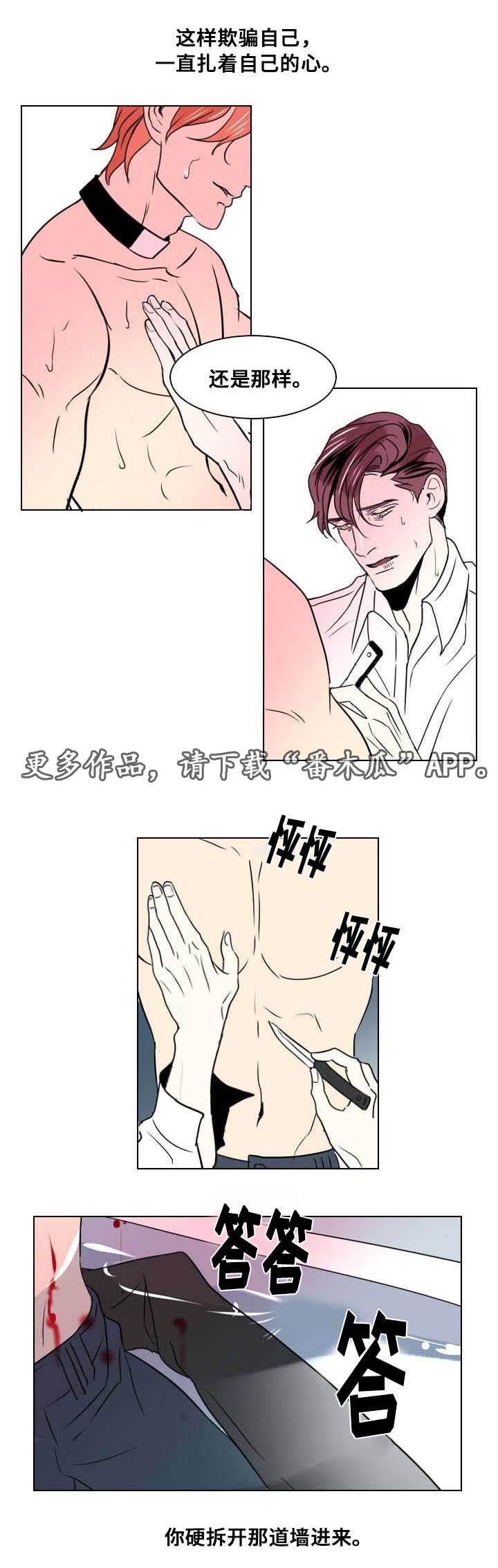 第20章：以安的刻印3