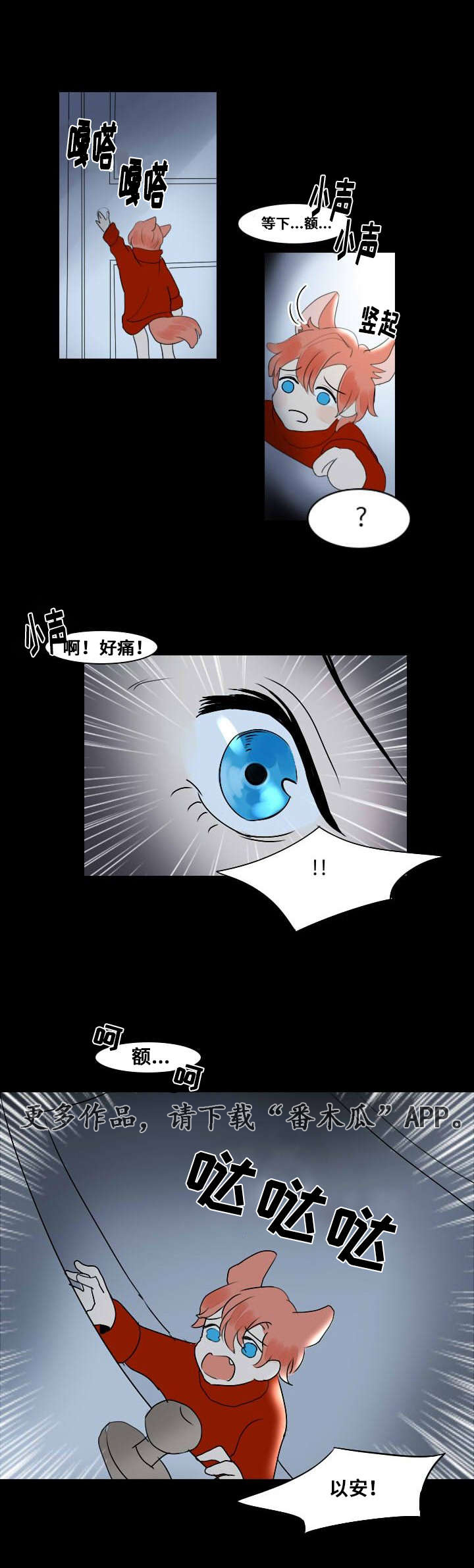 第10章：第一次相遇14