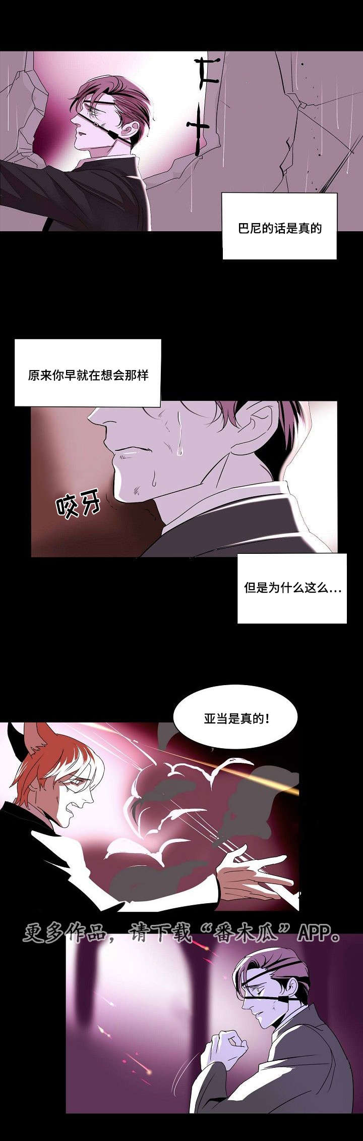 第33章：信任2