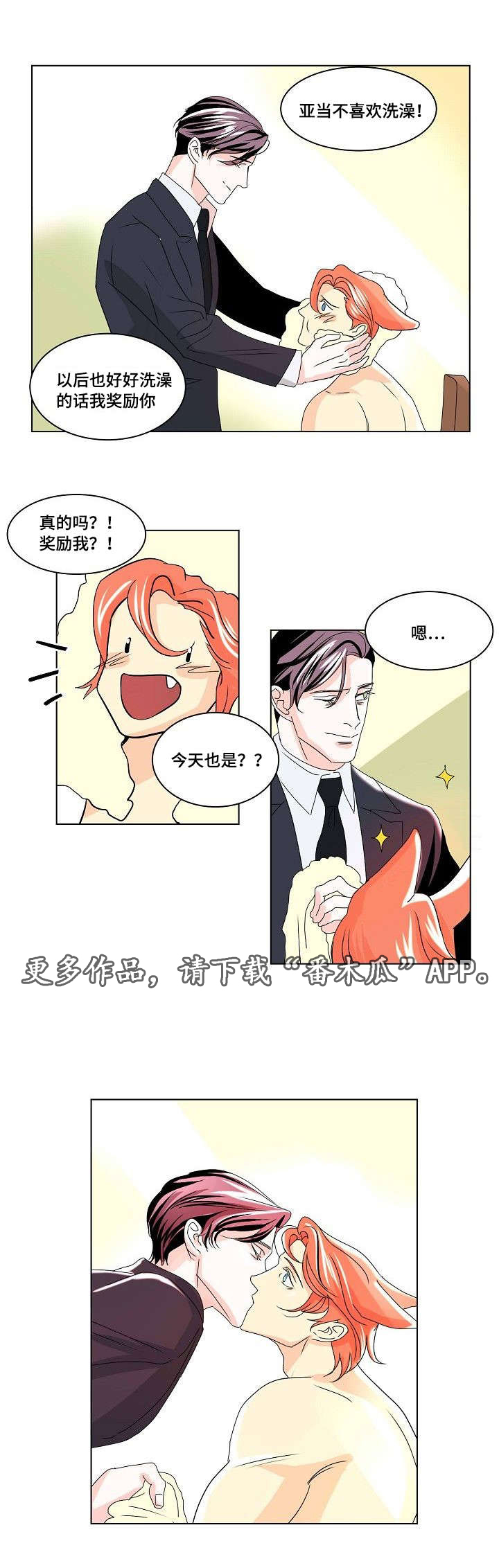 第34章：日记11
