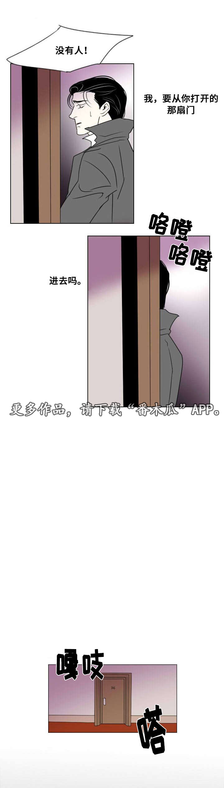 第15章：将信将疑8