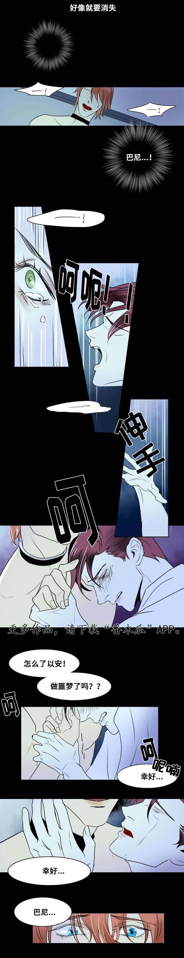 第8章：破碎的梦境11