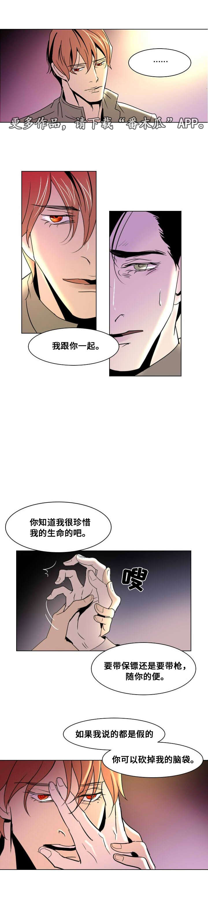 第15章：将信将疑5