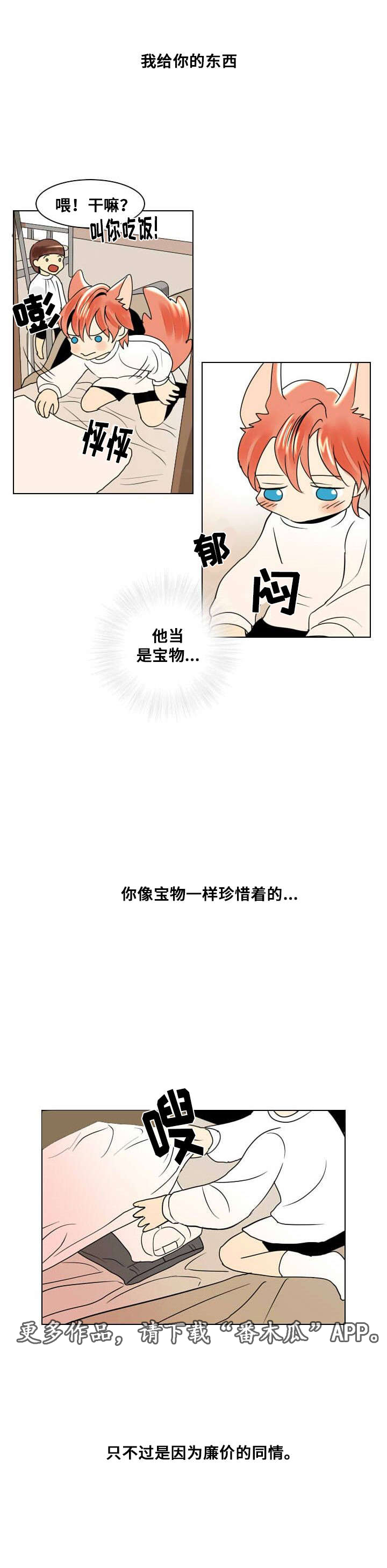 第17章：留下1