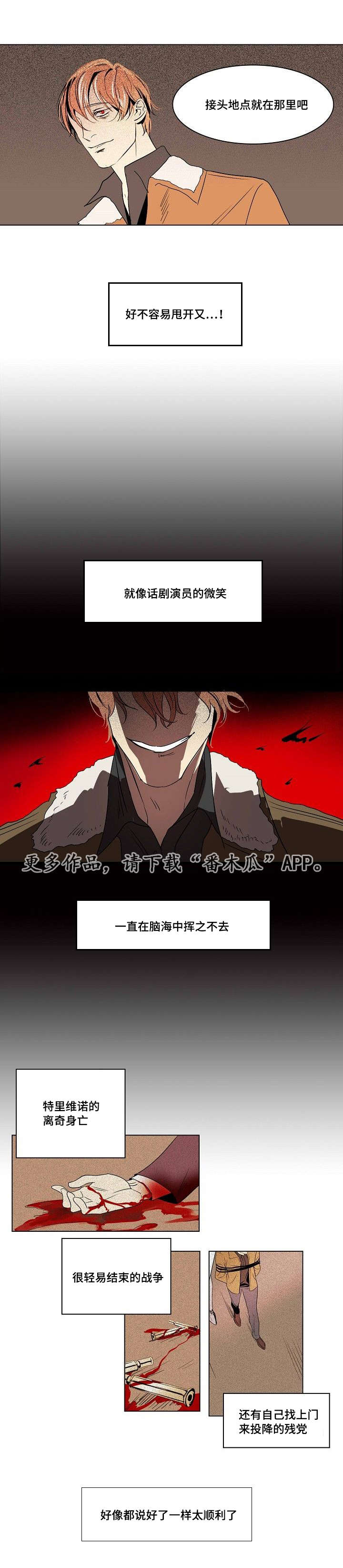 第28章：空虚的微笑7