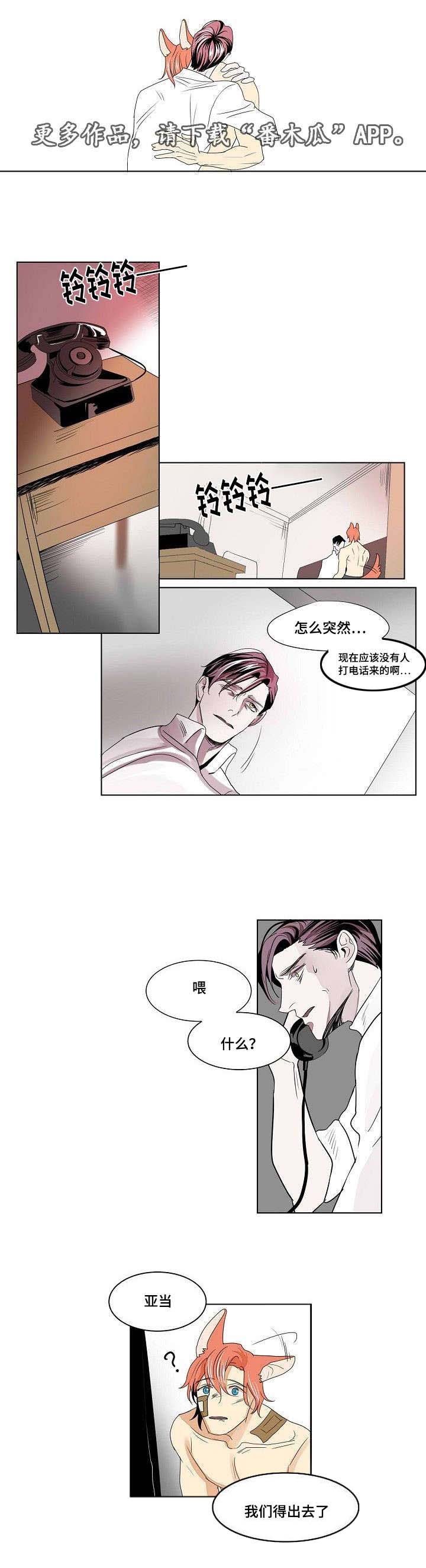 第26章：以安与亚当12