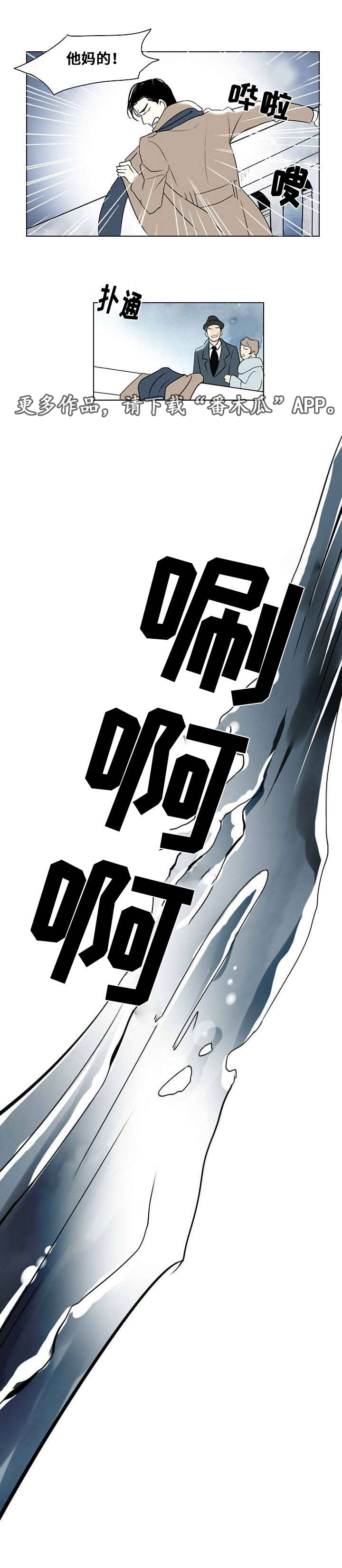 第10章：第一次相遇2