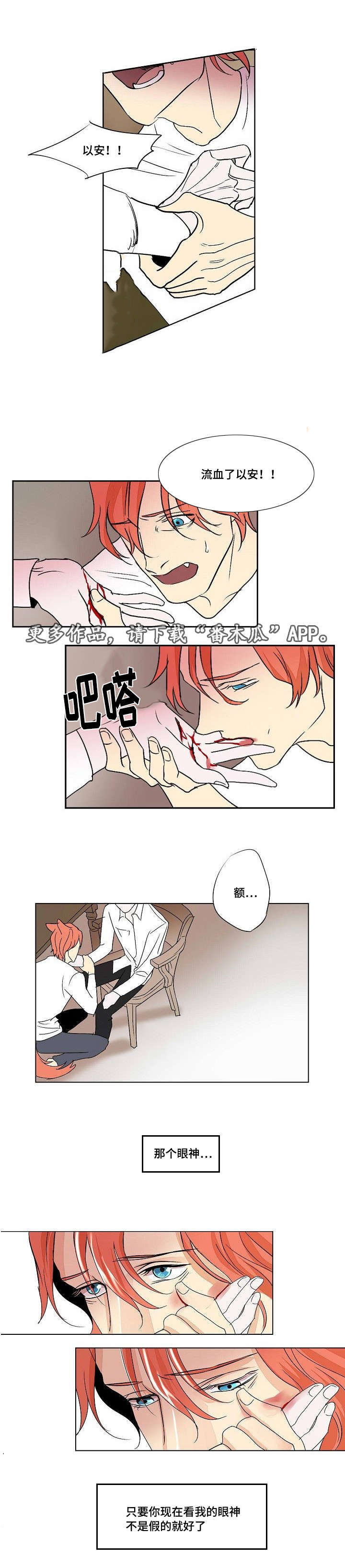 第29章：残存的火种1