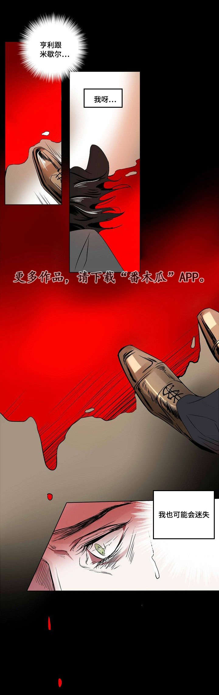 第27章：抉择8