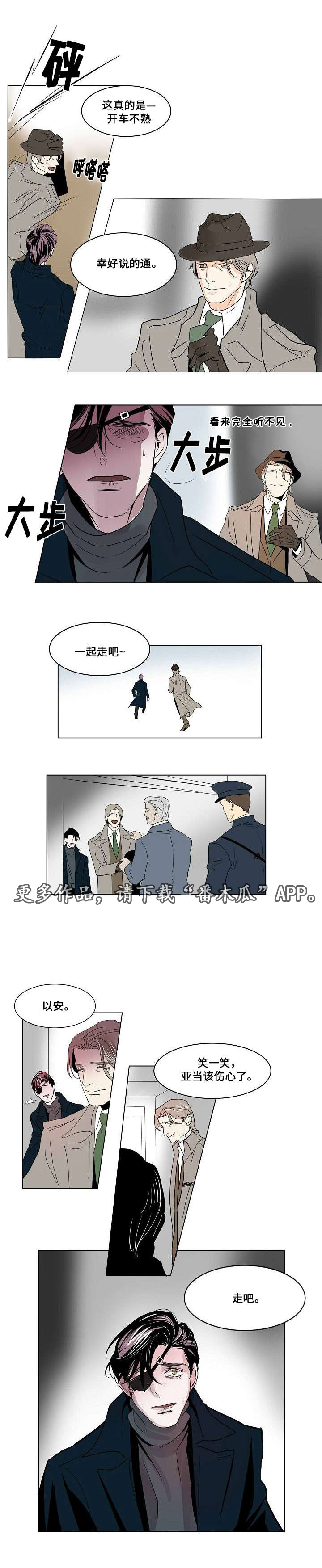 第26章：以安与亚当1