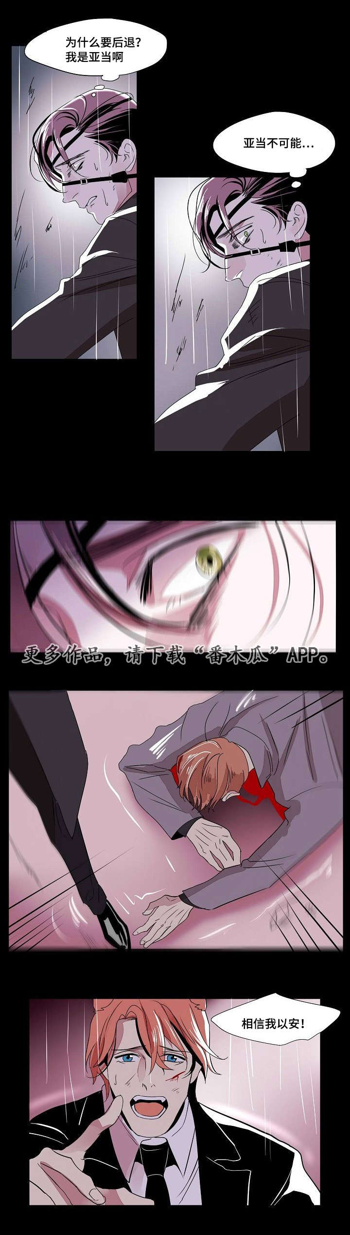 第33章：信任3