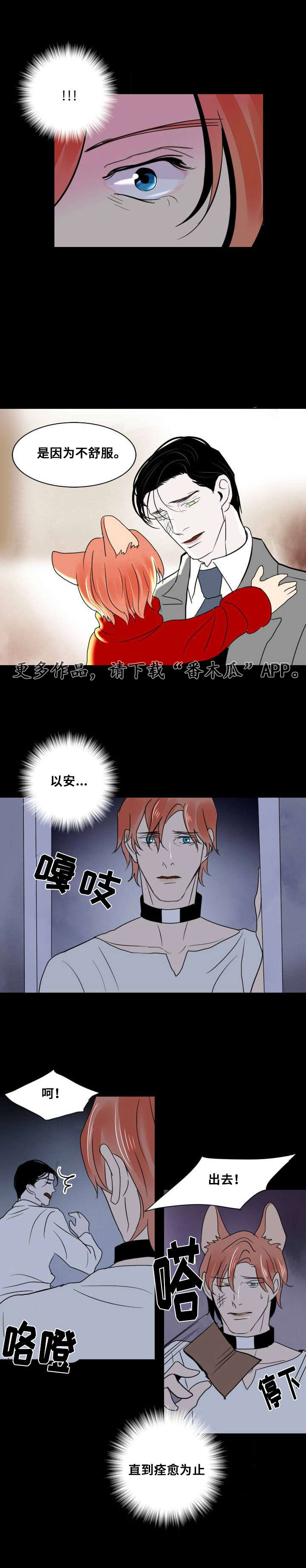 第16章：你是第一个8