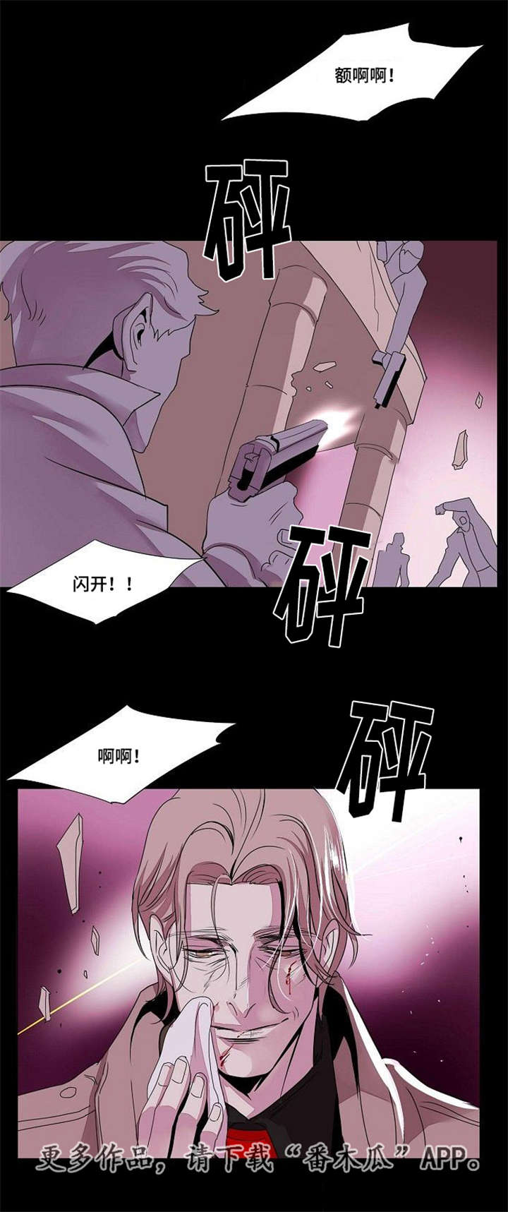 第31章：最后的复仇8