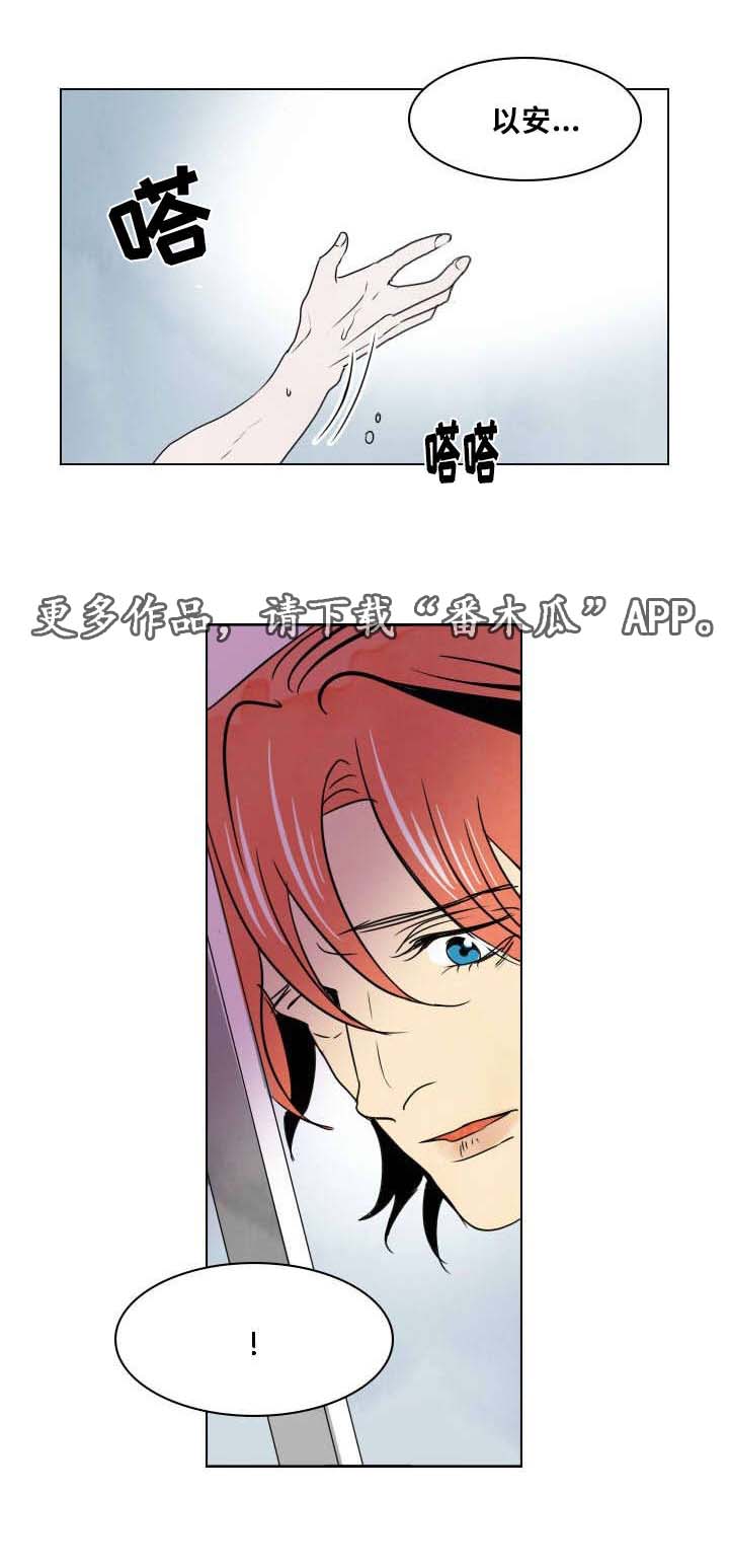 第20章：以安的刻印0