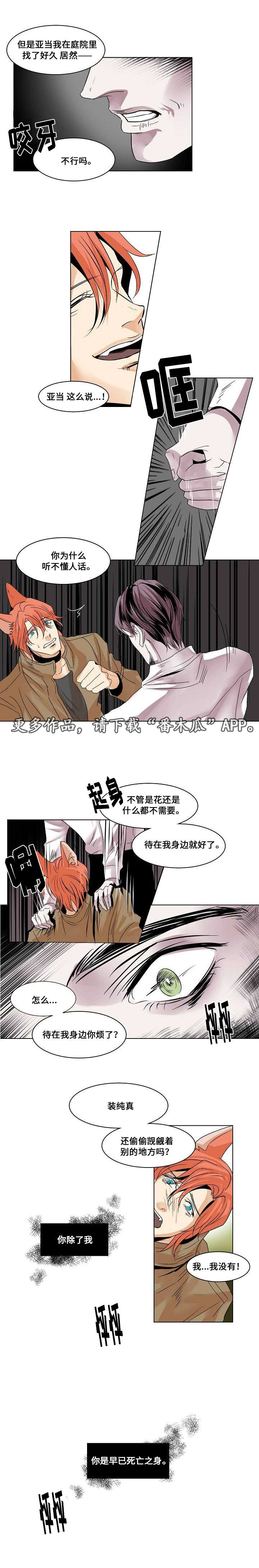 第24章：逮捕1