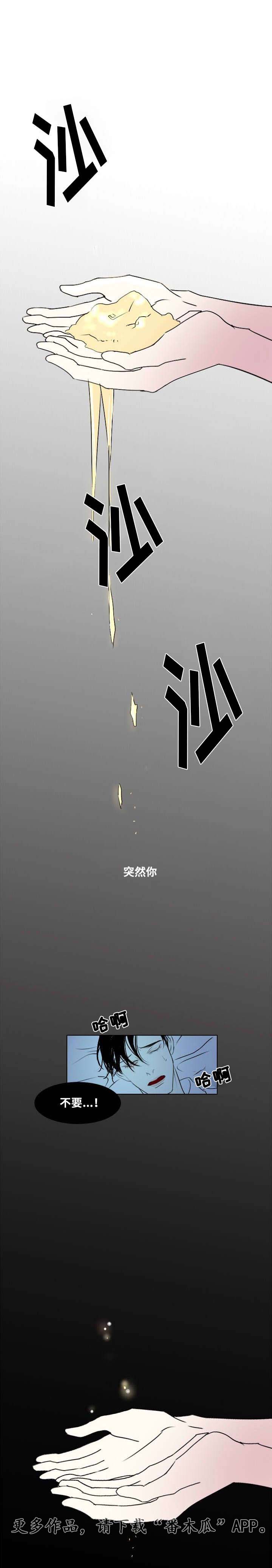 第8章：破碎的梦境10