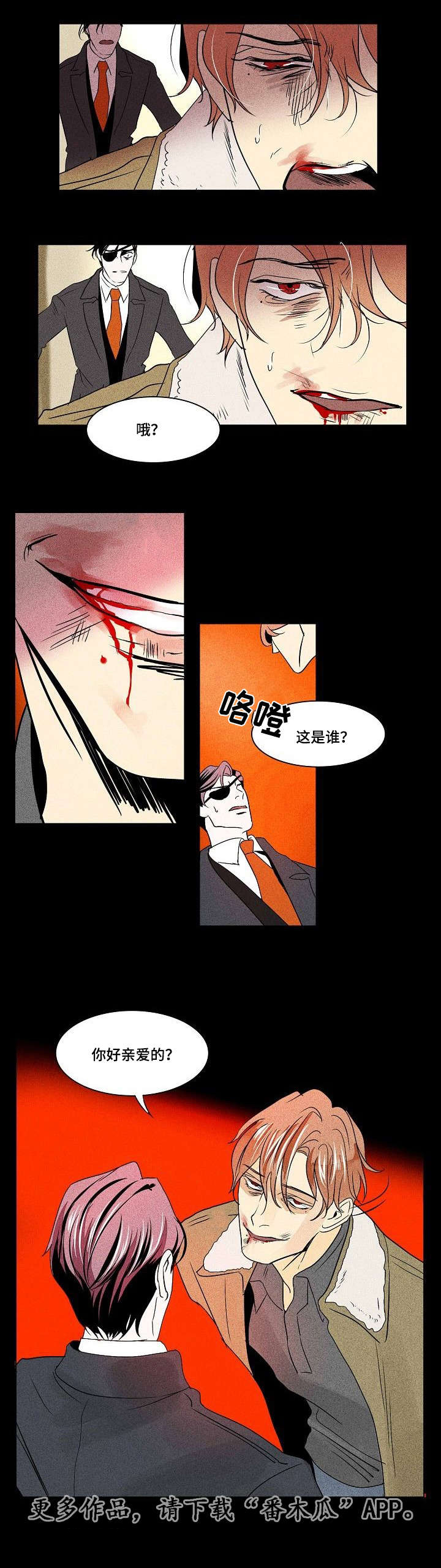 第29章：残存的火种12