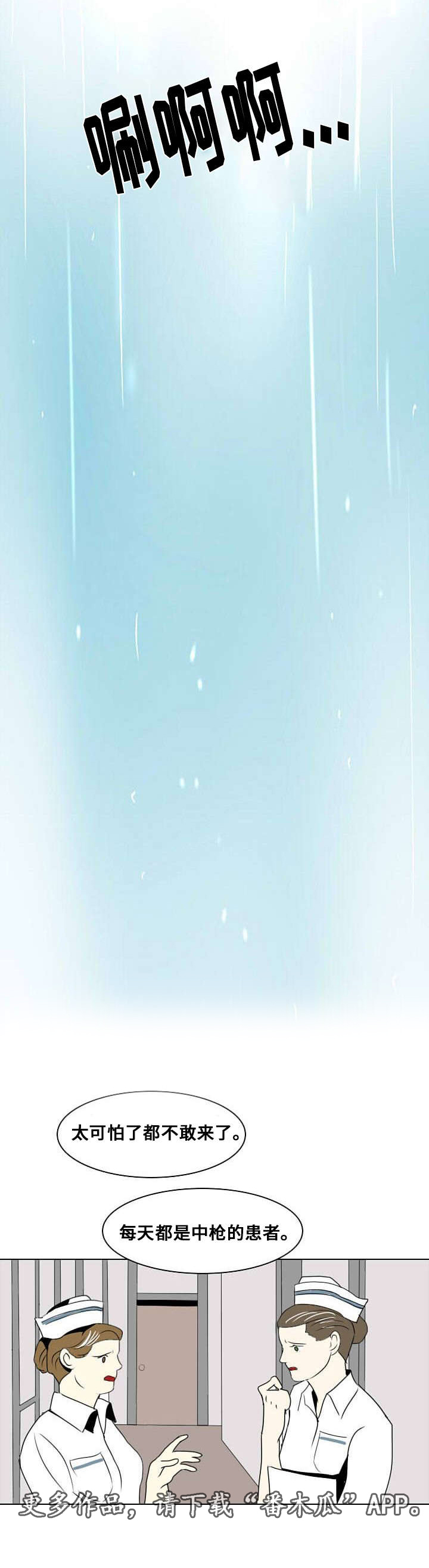 第14章：离别与逃离7