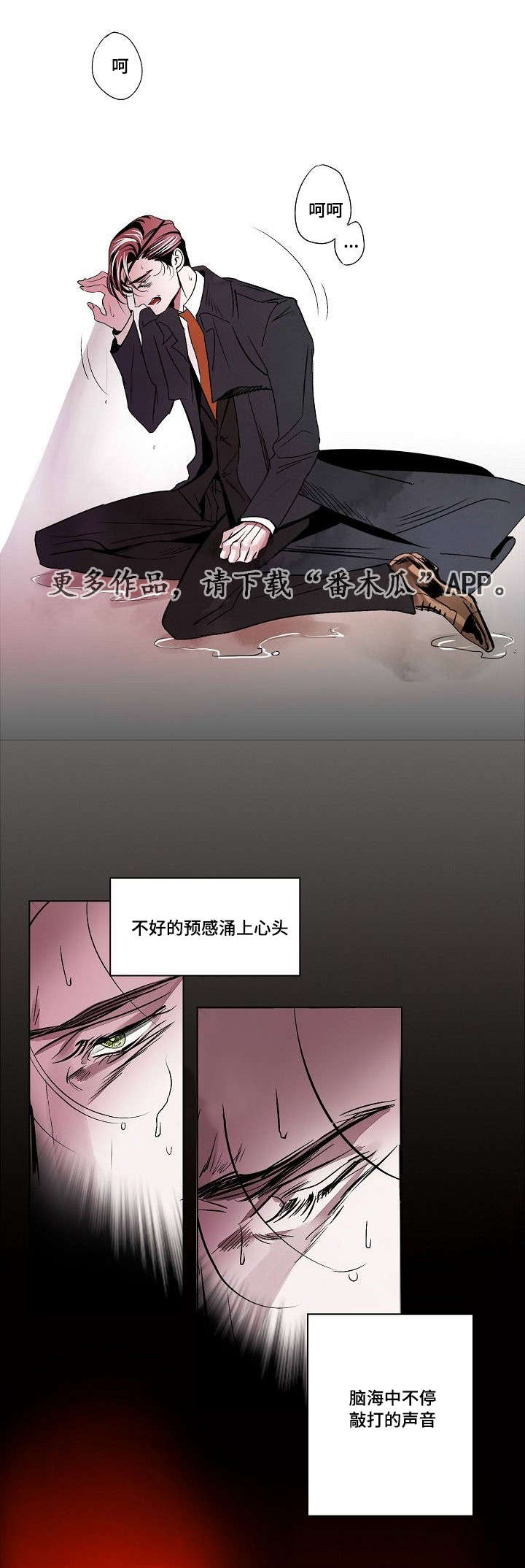 第28章：空虚的微笑8