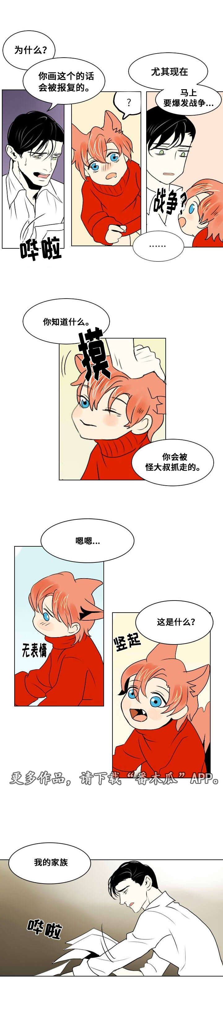 第13章：受伤6