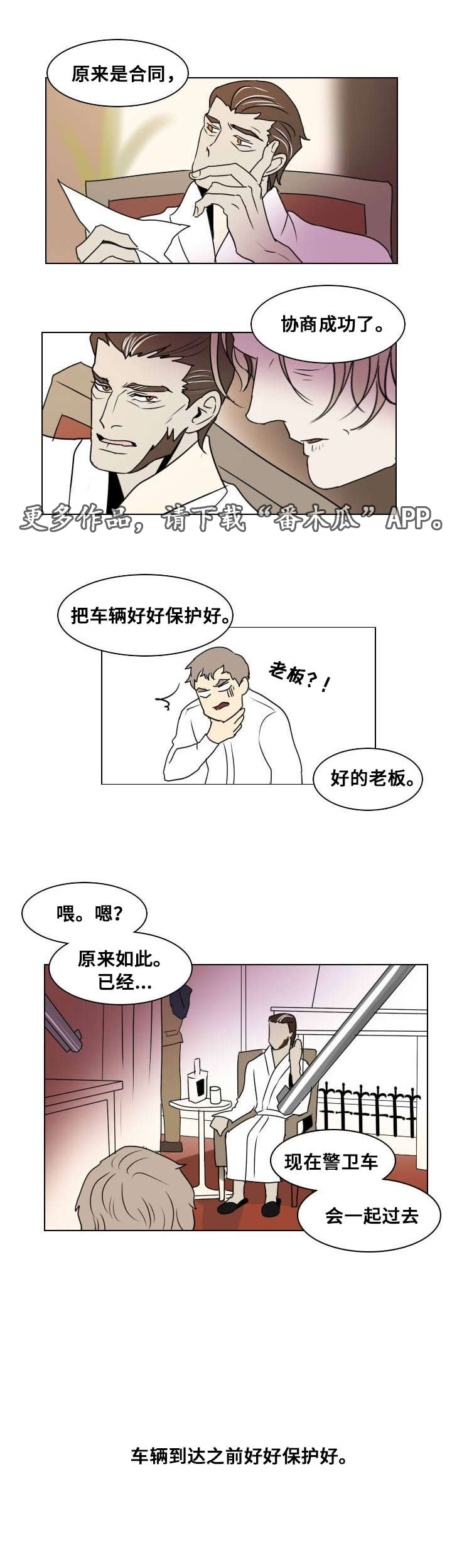 第19章：谈判7