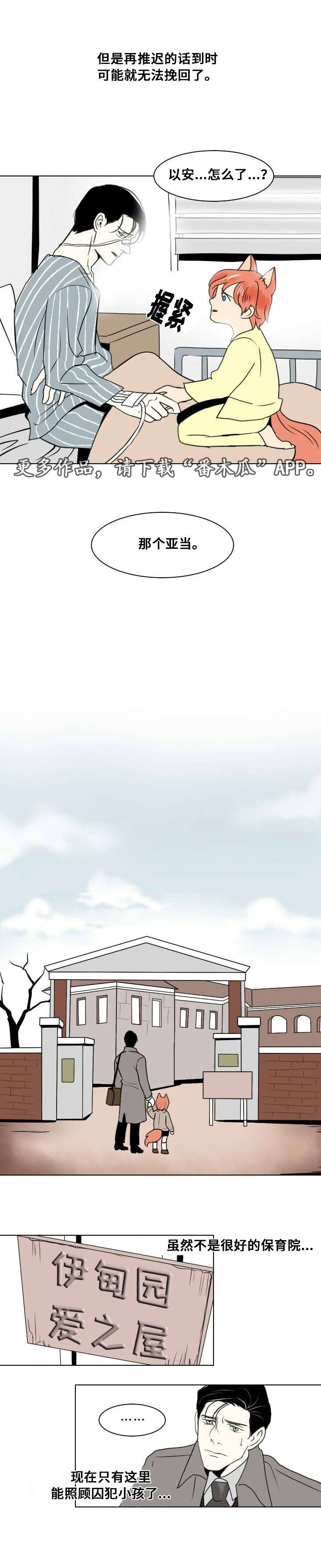 第14章：离别与逃离10