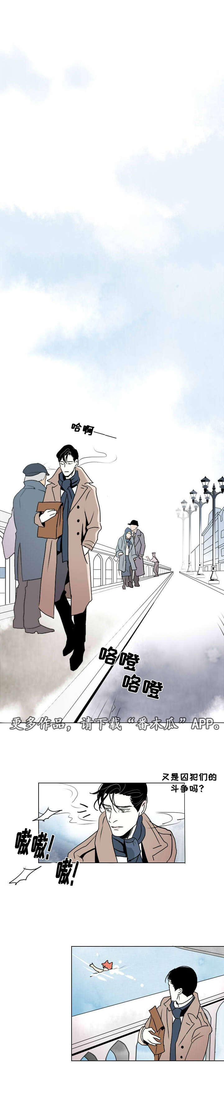 第10章：第一次相遇0