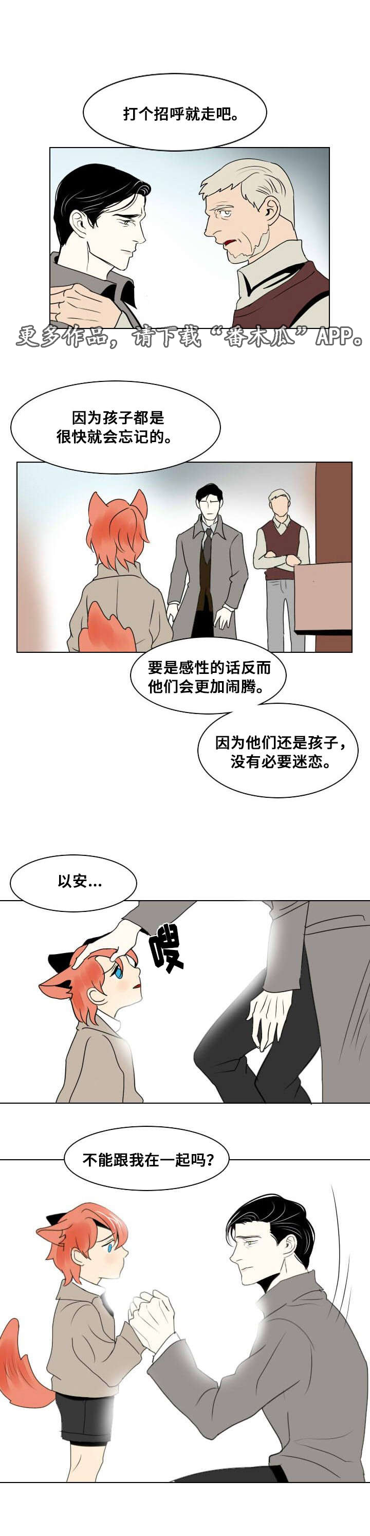 第14章：离别与逃离11
