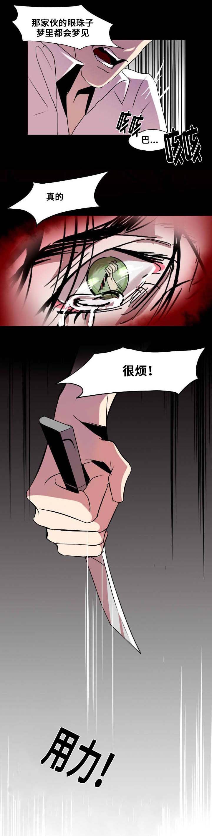 第3章：我会守护你3