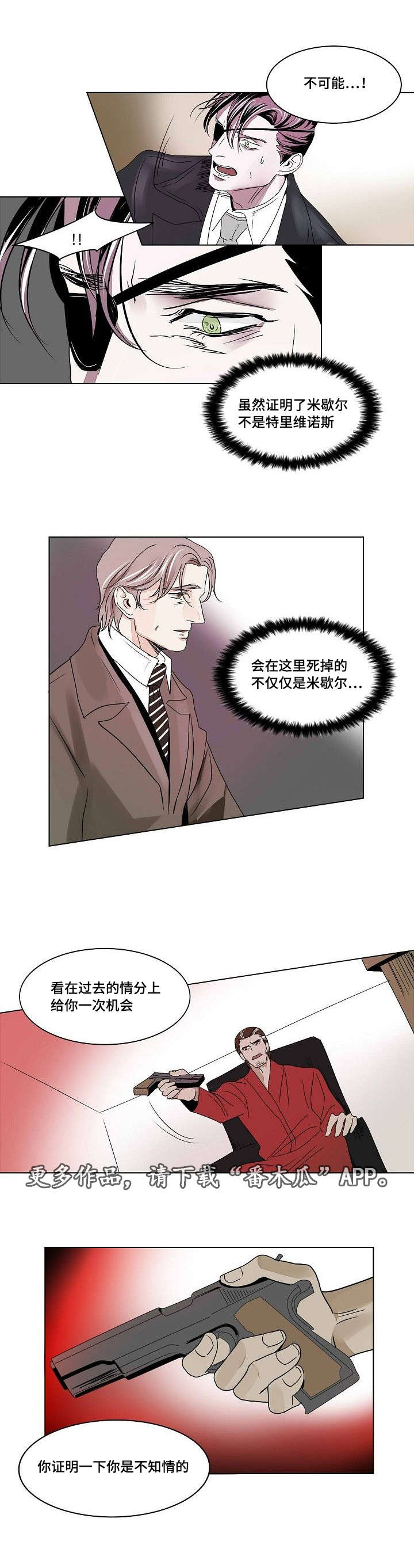 第27章：抉择2