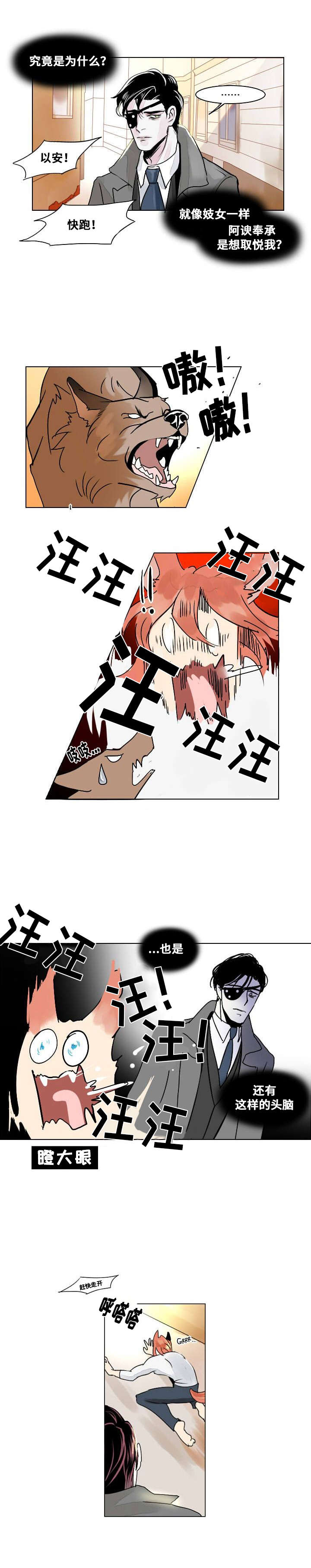 第4章：无法安眠11