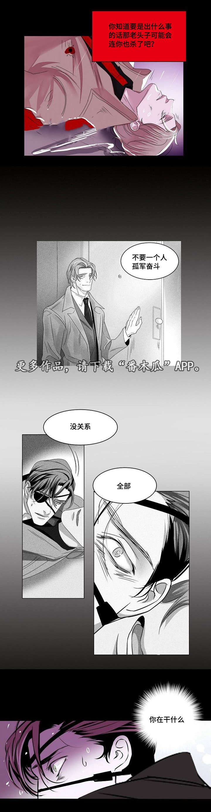 第33章：信任5