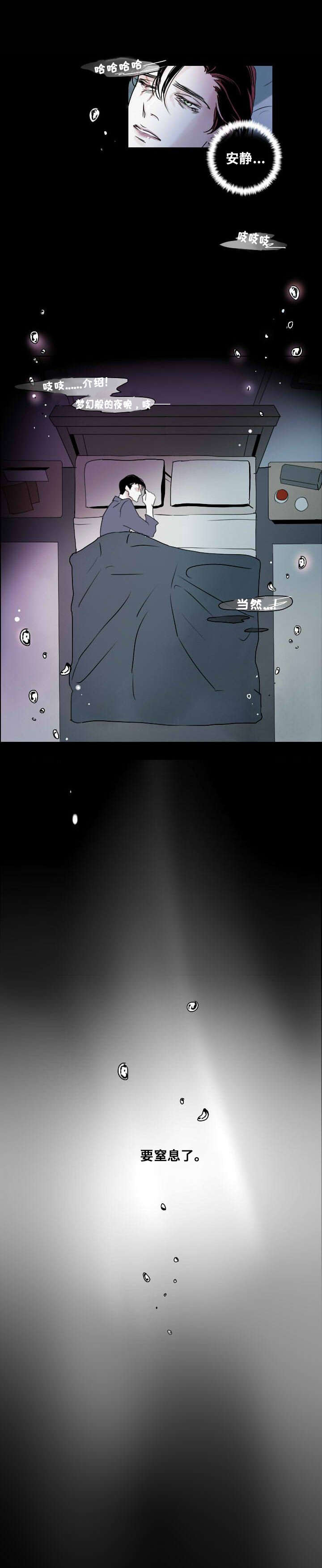 第4章：无法安眠6