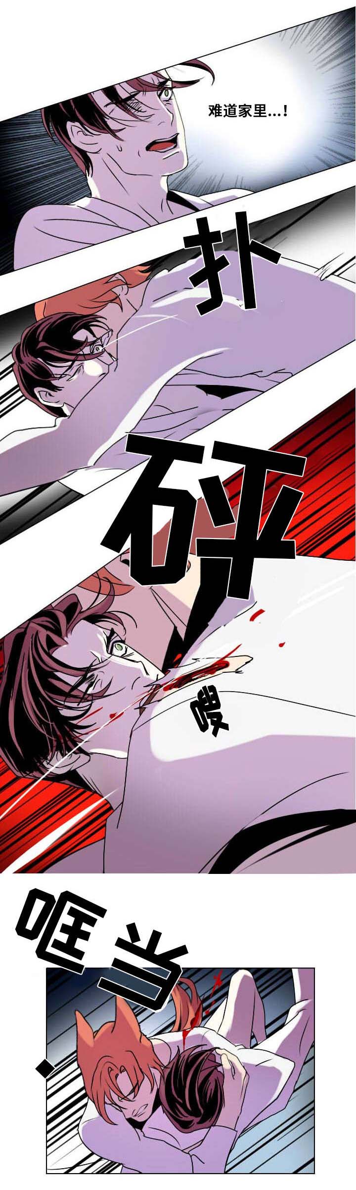 第3章：我会守护你8